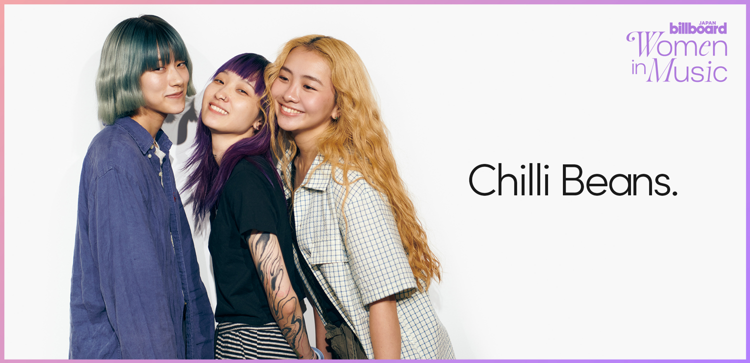 わたしたちと音楽 Vol.64＞Chilli Beans. 等身大の3人が見つけた、自由