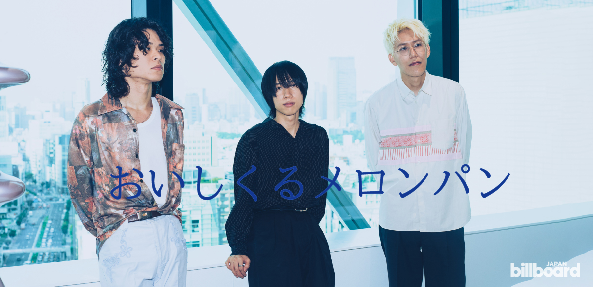 インタビュー＞おいしくるメロンパンがメジャーデビュー 新たな