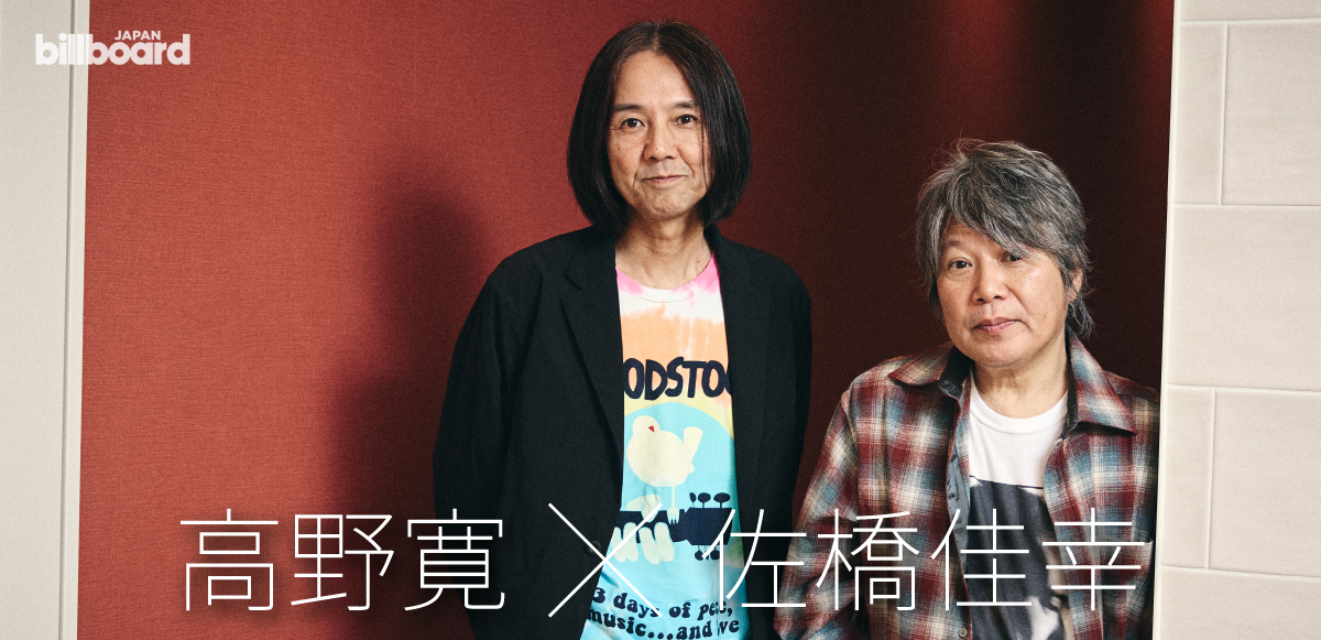 インタビュー＞「一緒にやっていて楽しくて仕方ない」――高野寛と佐橋