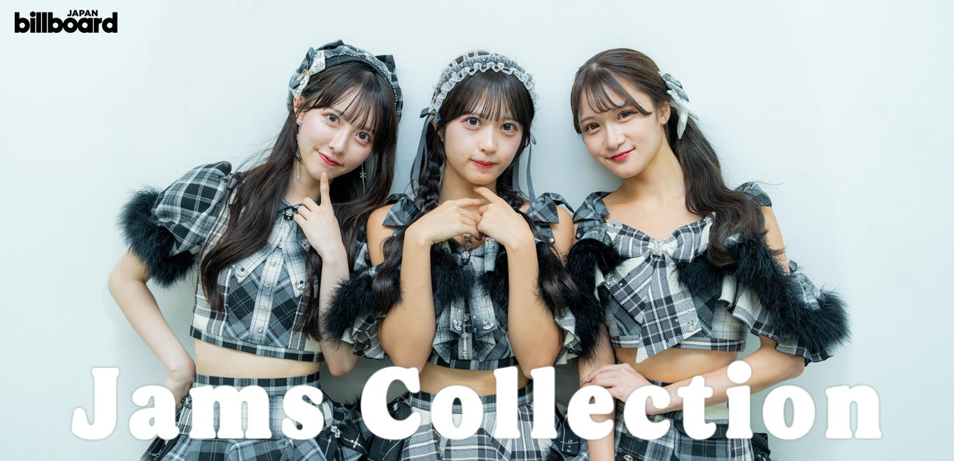 インタビュー＞Jams Collection（保科凜、村望しおん、北乃咲久 