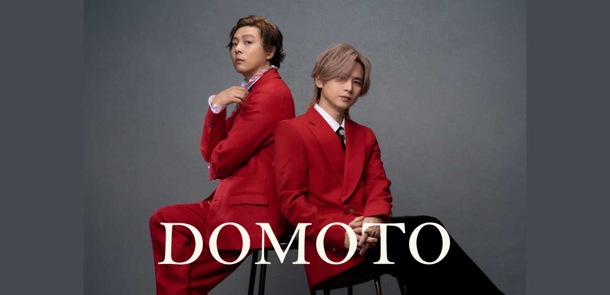 コラム＞DOMOTO「愛のかたまり」、“歌われ続ける名曲”が示す存在感