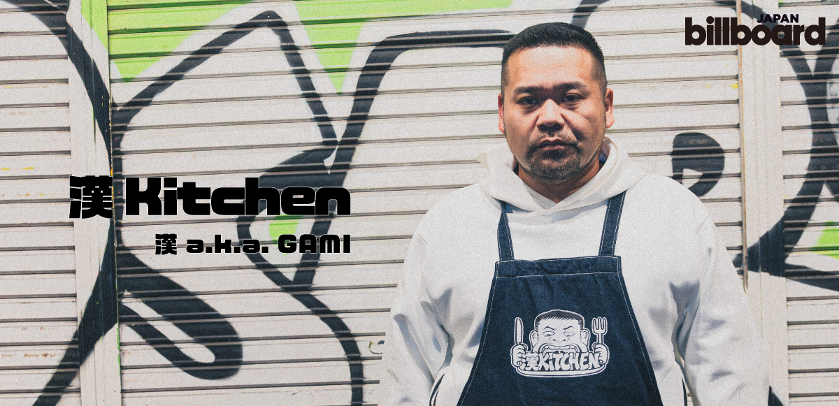 漢 a.k.a GAMI レア12inch 2枚セット インタビュー＞漢 a.k.a. GAMIが今だからこそ語る『漢 Kitchen