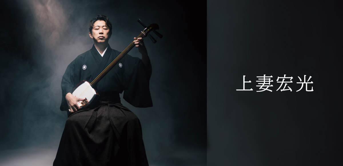 インタビュー＞上妻宏光が原点に立ち返る──ソロ活動25周年の集大成