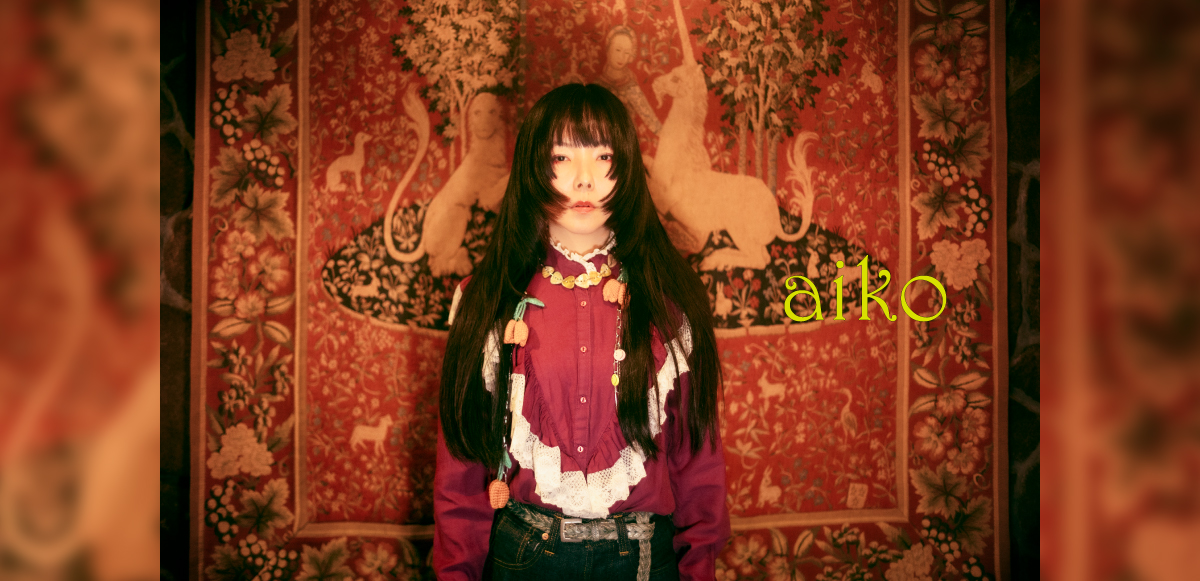 インタビュー＞aiko 涙の記憶も恋の始まりも色褪せないメロディーに
