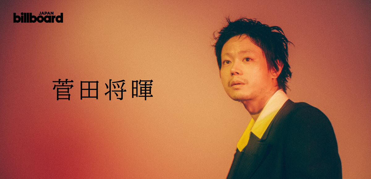 菅田将暉　3rdアルバム『SPIN』で体現した30代の“今”