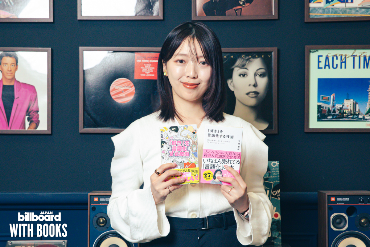 【WITH BOOKS】三宅香帆、言葉を伝えることと残すことへの想い