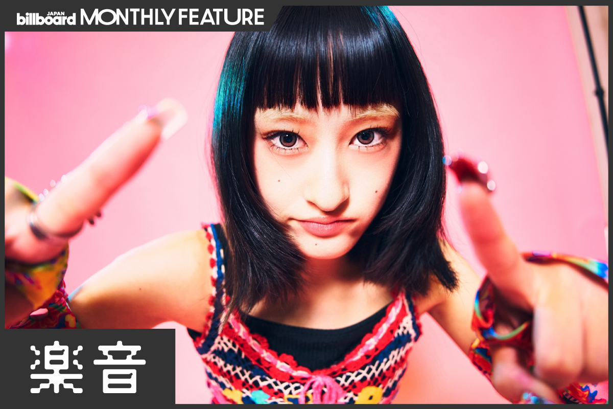 【MONTHLY FEATURE】「mosi mosi?」で注目 楽音が語る“出会い”と“遊び心”