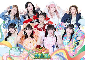 いぎなり東北産