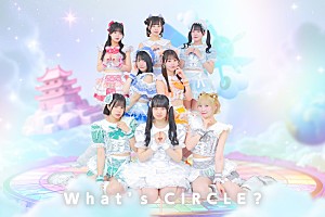 ワッツ◎さーくる