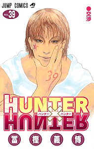 ＨＵＮＴＥＲ×ＨＵＮＴＥＲ　３９