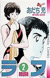 ラフ　２