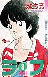 ラフ　３