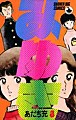 みゆき　３