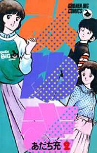 みゆき　２