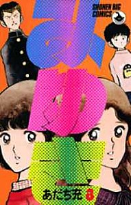 みゆき　３