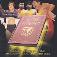 （スポーツ曲）「 全日本プロレス２５ｔｈ　アニバーサリー　テーマ・ヒストリー」