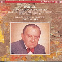 フリッツ・ライナー「 バルトーク：管弦楽のための協奏曲　他」