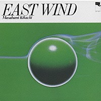 菊地雅章「 イースト・ウィンド」