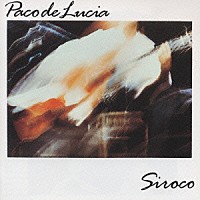 パコ・デ・ルシア「 「ＳＩＲＯＣＯ」～熱風」