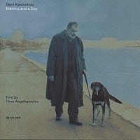 エレニ・カラインドルー「 ＜永遠と一日＞（オリジナル・サウンドトラック）」