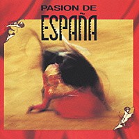 パコ・デ・ルシア　他「 スペイン情熱物語」