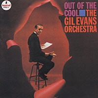 ギル・エヴァンス「 アウト・オブ・クール」
