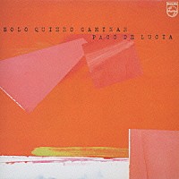 パコ・デ・ルシア「 道」