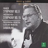 クルト・ザンデルリンク「 マーラー：交響曲第９番　ショスタコーヴィチ：交響曲第１５番」