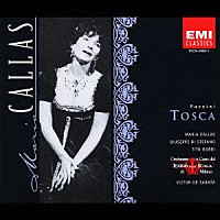 マリア・カラス「 プッチーニ：歌劇「トスカ」全曲」