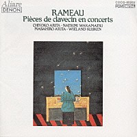 有田正広「 ラモ：コンセールによるクラヴサン曲集」