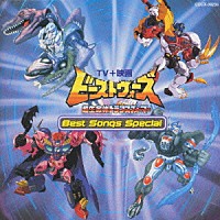 （アニメーション）「 ビーストウォーズ－映画＆テレビ－Ｖｏｃａｌ　ＢＥＳＴ」