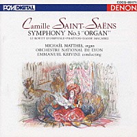 ミカエル・マテース「 サン＝サーンス：交響曲３番　ハ短調「オル」