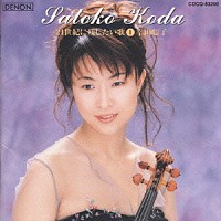 幸田聡子「 ２１世紀に残したい歌」