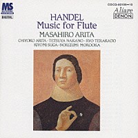 有田正広「 ヘンデル：フルートのための作品全集」