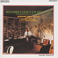 ヘルマン・プライ「 世界の民謡をうたう」