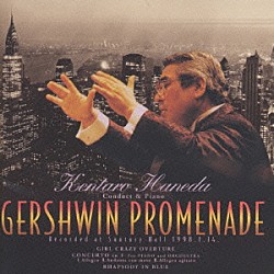 羽田健太郎「ガーシュイン・プロムナード　ＬＩＶＥ」