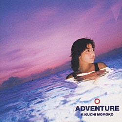 菊池桃子「ＡＤＶＥＮＴＵＲＥ」