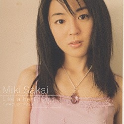 酒井美紀「Ｌｉｋｅ　ａ　ｂｅｓｔ　ｆｒｉｅｎｄ　～Ｓｅｌｅｃｔｉｏｎ　１９９８」