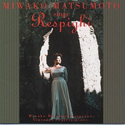 松本美和子 ヴィンツェンツォ・スカレーラ「遥か遠い日々　松本美和子　レスピード歌曲集」