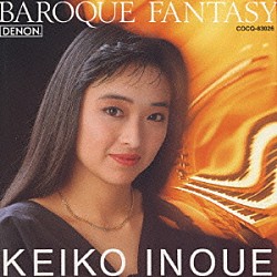 井上圭子「バロック・ファンタジー」