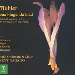 ケント・ナガノ エヴァ・ウルバノーヴァ ヤトヴィガ・ラッペ ハンス＝ペーター・ブロホヴィツ ホーカン・ハーゲゴード ハレ管弦楽団 ハレ合唱団「マーラー：嘆きの歌」