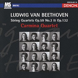 カルミナ四重奏団「ベートーヴェン：弦楽四重奏曲」