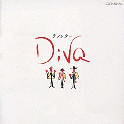ＤｉＶａ 高瀬麻里子 谷川賢作 大坪寛彦「ラブレター」