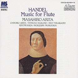 有田正広 有田千代子 中野哲也 寺神戸亮 諸岡範澄 菅きよみ「ヘンデル：フルートのための作品全集」