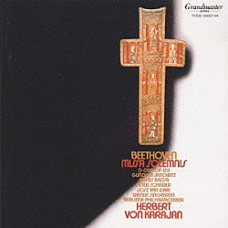 ヘルベルト・フォン・カラヤン ベルリン・フィルハーモニー管弦楽団 グンドゥラ・ヤノヴィッツ アグネス・バルツァ ペーター・シュライアー ジョゼ・ヴァン・ダム ウィーン楽友協会合唱団 ルドルフ・ショルツ「ベートーヴェン：荘厳ミサ曲ニ長調ｏｐ．１２３」