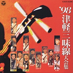 福士りつ「福士りつ 津軽民謡集」 | COCJ-32805 | 4988001950042