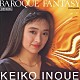井上圭子「バロック・ファンタジー」