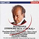 エリアフ・インバル ウィーン交響楽団「ベートーヴェン：交響曲　第９番「合唱」」