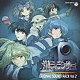 （アニメーション） 松浦有希 ａｙａ 大杉有希子「メルティランサー　　オリジナルサントラ　ＶＯＬ　２」