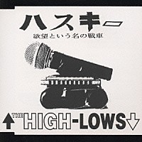 ↑ＴＨＥ　ＨＩＧＨ－ＬＯＷＳ↓「 ハスキー（欲望という名の戦車）」